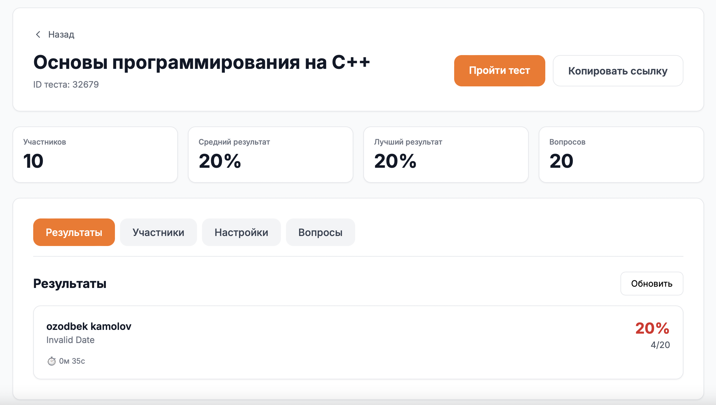 Настройки теста